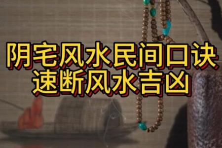 如何寻找造福后代的阴宅风水