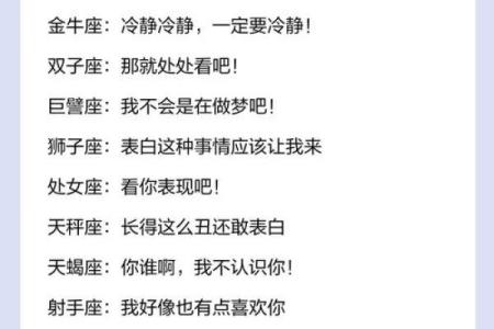 12星座成长路上会遇的故事