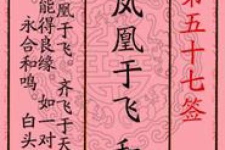 月老灵签第65签解析