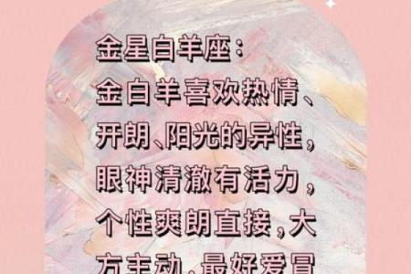 白羊座女生性格特点是怎样的 白羊座女生配什么星座