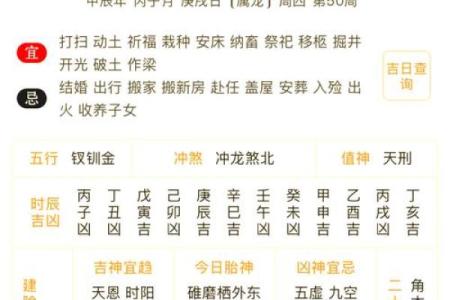 2024年1月8日老黄历，吉日查询