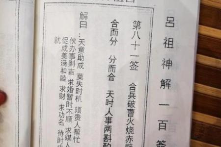 吕祖灵签二十四签