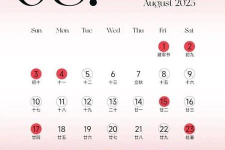 汉典老黄历择吉日时辰，查询农历十二月结婚的黄道吉日