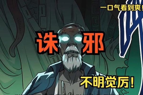 算命的说我占鬼道