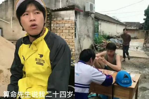 算命的说我占鬼道