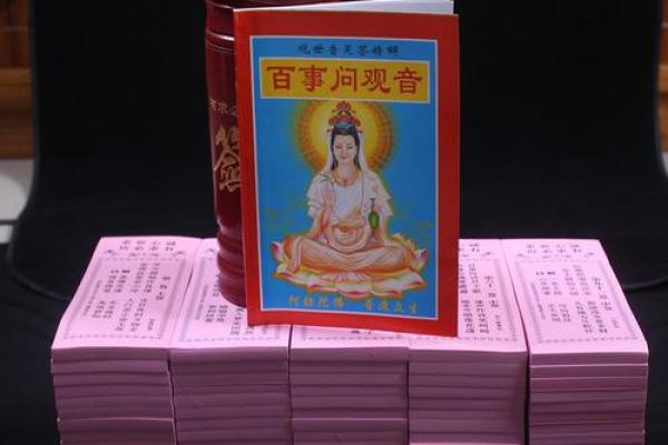 观音灵签46签求财