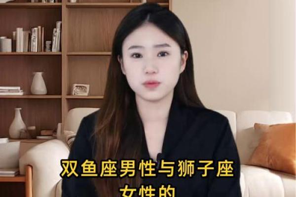 双鱼女和狮子男配对指数