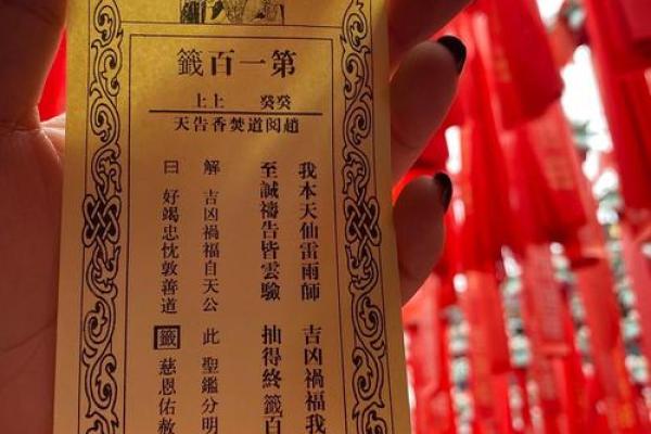 关帝爷灵签82签