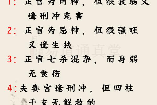 聪明的八字