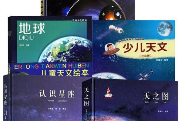 研究星座适合什么书