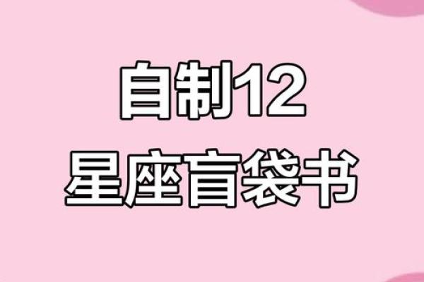研究星座适合什么书