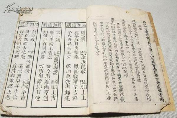 吕祖灵签99求姻缘