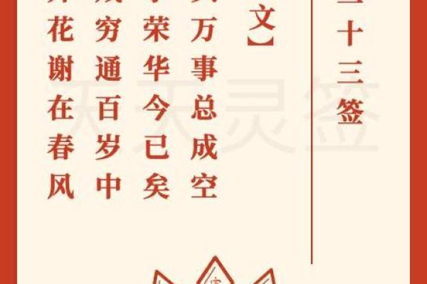财运签大全  求财神签1一100签解签