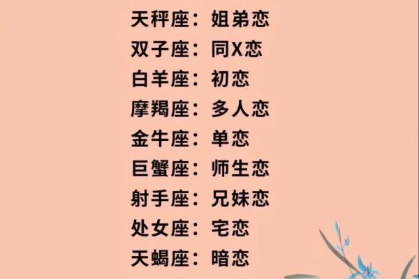 对宫星座合适做恋人吗