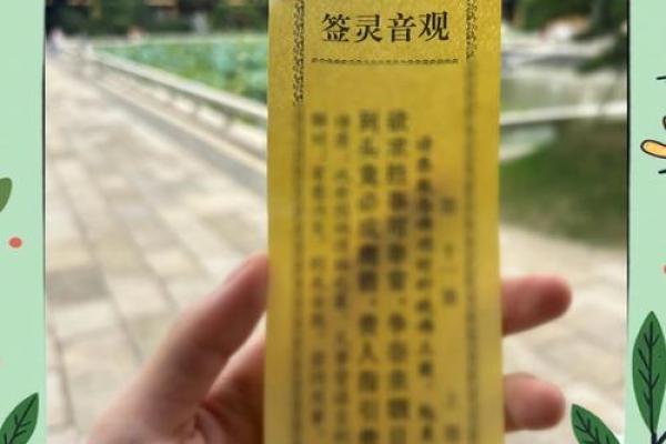 签灵音观56