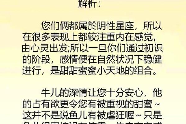 最爱双鱼男的四大星座解析