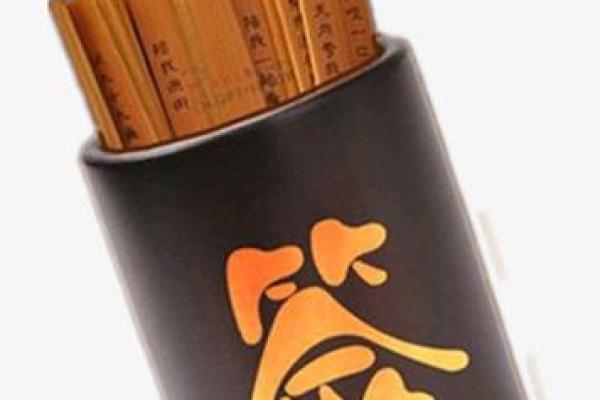 观音灵签第五签求解
