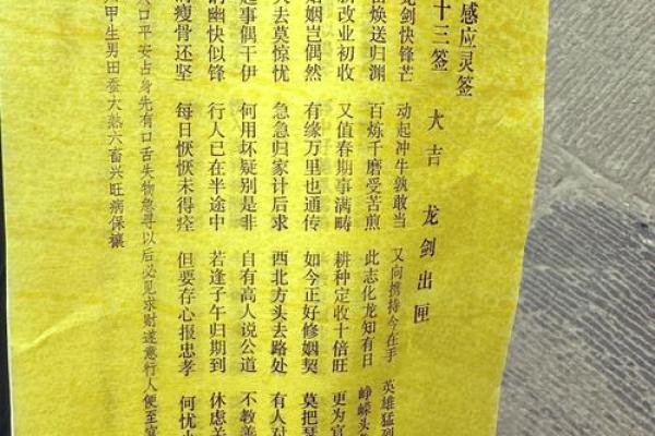 观音灵签第五签求解