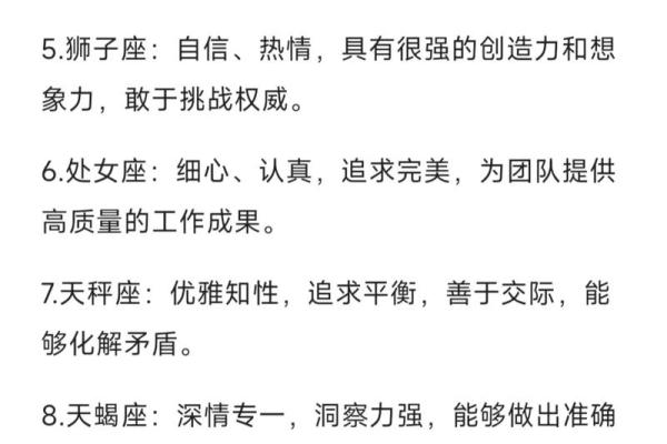 十二星座职场生存的最大优势在于何处？