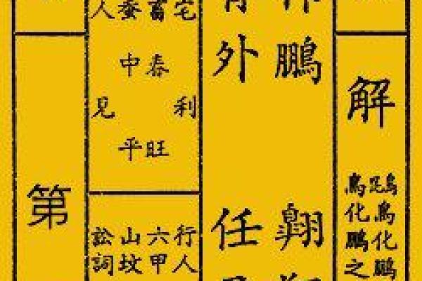 65签玉帝灵签详细解读