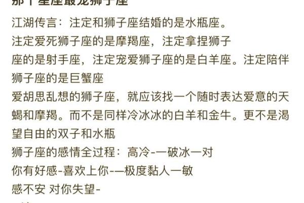 狮子座女和什么星座最配 狮子座女生喜欢一个人的表现准到爆