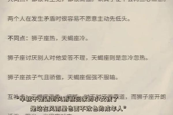 狮子座女和什么星座最配 狮子座女生喜欢一个人的表现准到爆