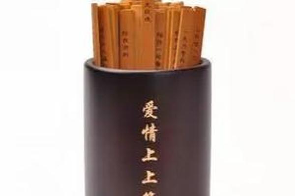 月老灵签求什么