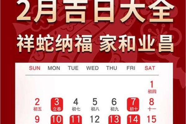 黄道吉日天德星是什么意思  黄历中月德是什么意思