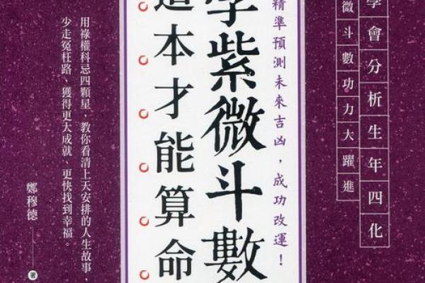 包含紫薇斗数精华论坛的词条