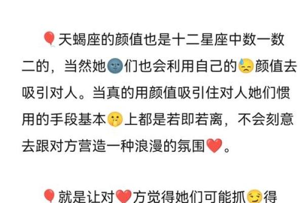 从天蝎座为中心，探索十二星座的性格特点与人生启示