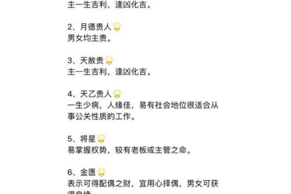 八字算命神煞免费,免费八字排盘查神煞