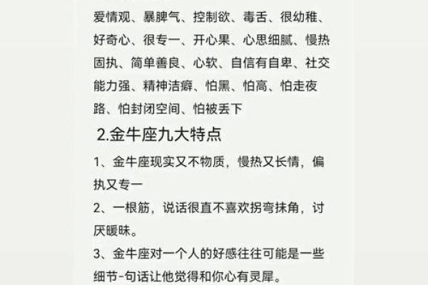 金牛座和双子座男配对吗婚姻