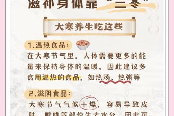 大寒节气养生知识 大寒节气的民俗活动有哪些