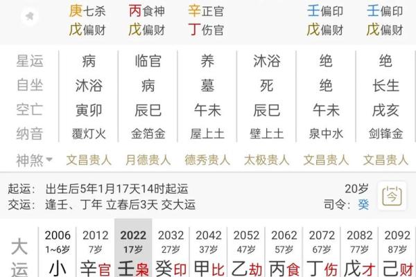 最准免费八字算命 八字算命准吗