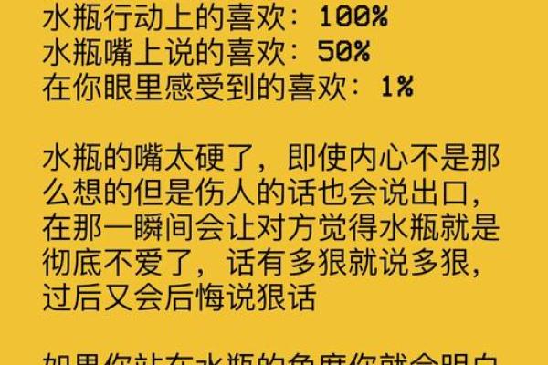 水瓶男最离不开的星座女 彼此相爱幸福一生