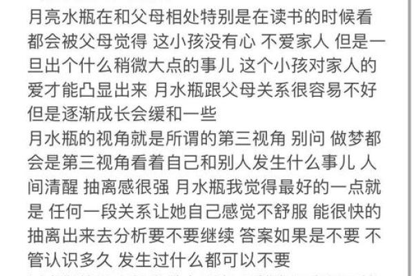 水瓶男最离不开的星座女 彼此相爱幸福一生