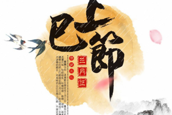 三月初三是什么星座