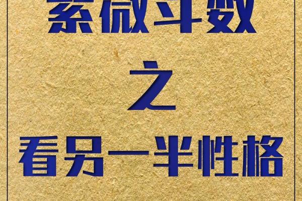 紫薇斗数看绝症