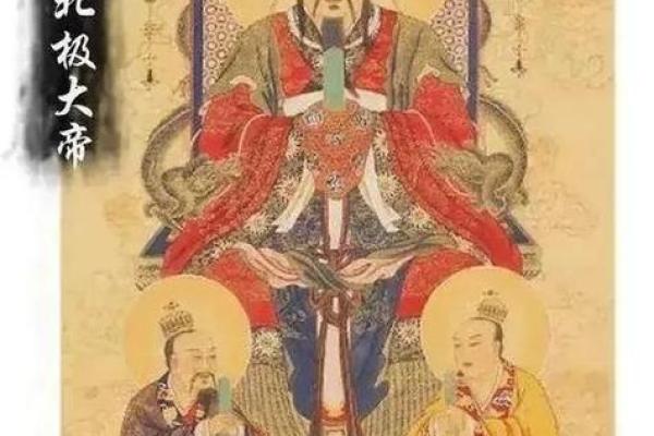 紫薇星君与紫薇大帝的关系是什么意思