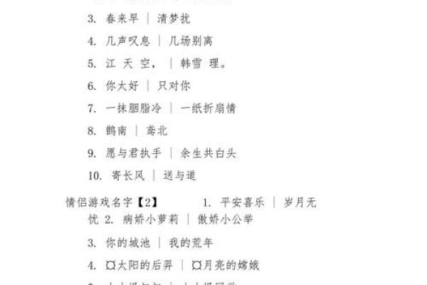 姓名数字配对游戏 姓名对应数字？