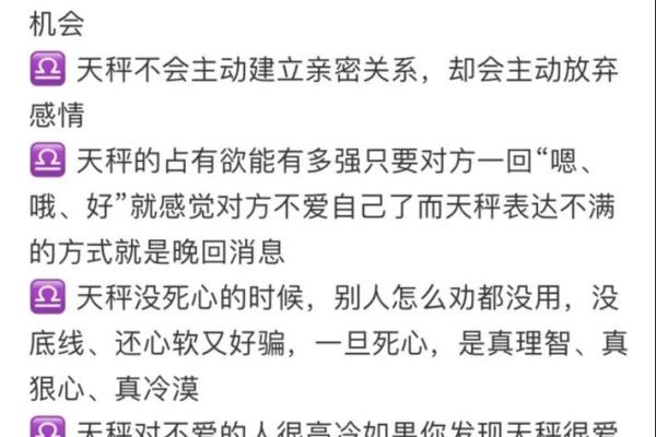 天秤座最配什么星座