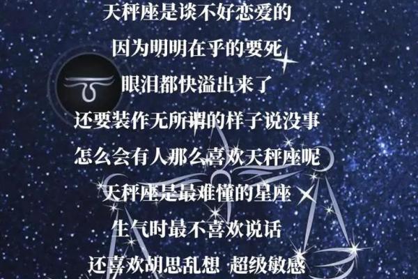 天秤座最配什么星座