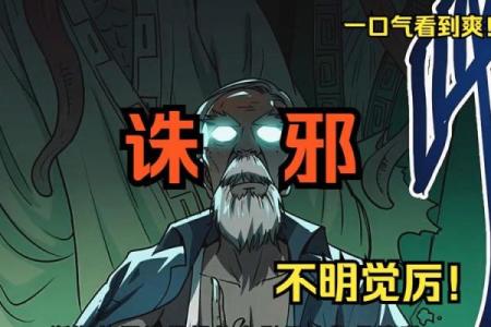 算命的说我占鬼道