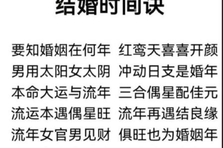 八字日柱带天喜