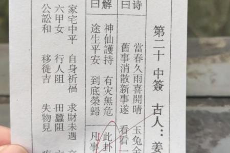 老君灵签第三十五签解签