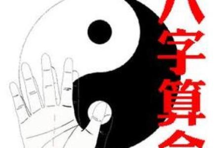 从八字看前世