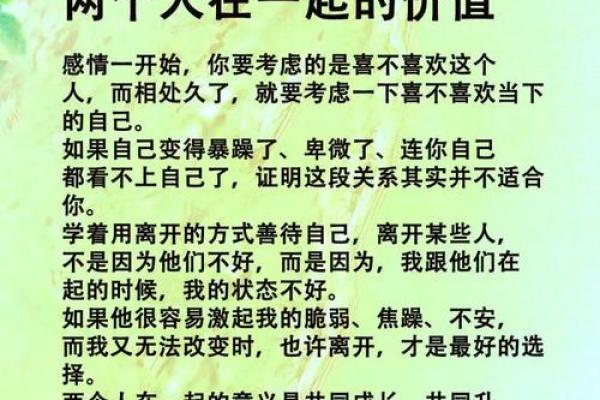爱情和婚姻是一回事吗  姓名配对两人爱情结果