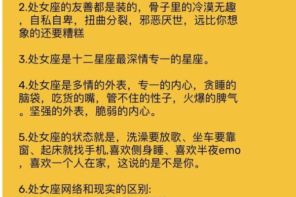 处女男反感你的表现 处女座最讨厌什么星座