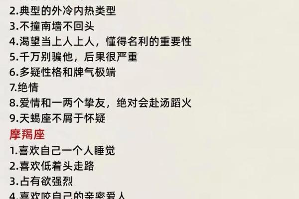 十二星座的你都有哪些小怪癖 一起来看吧