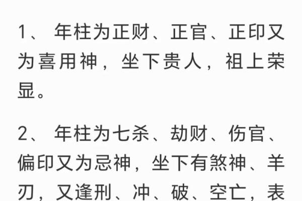 用四柱八字算命准不准呀